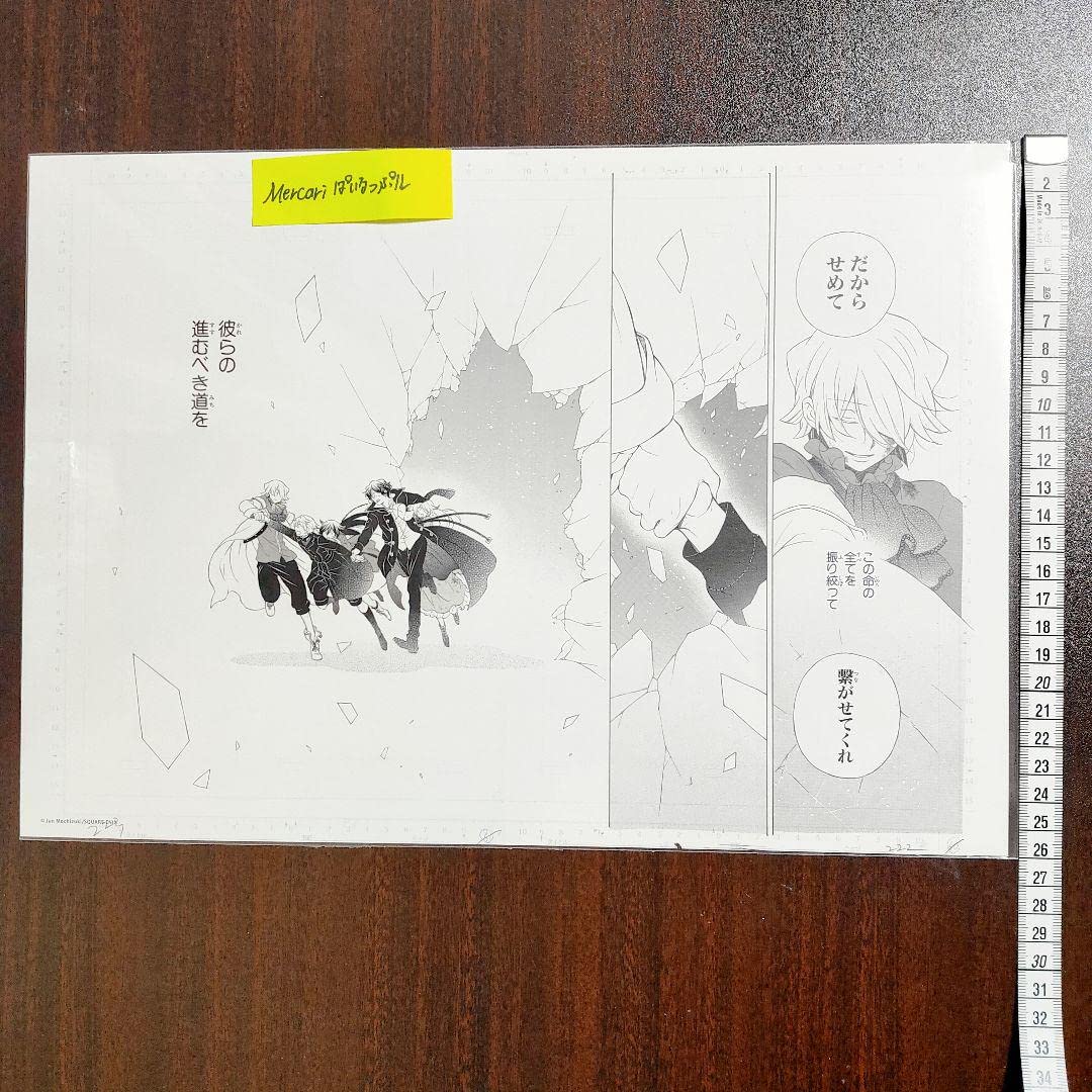 Amazon.co.jp: パンドラハーツ PandoraHearts 複製原画 : おもちゃ